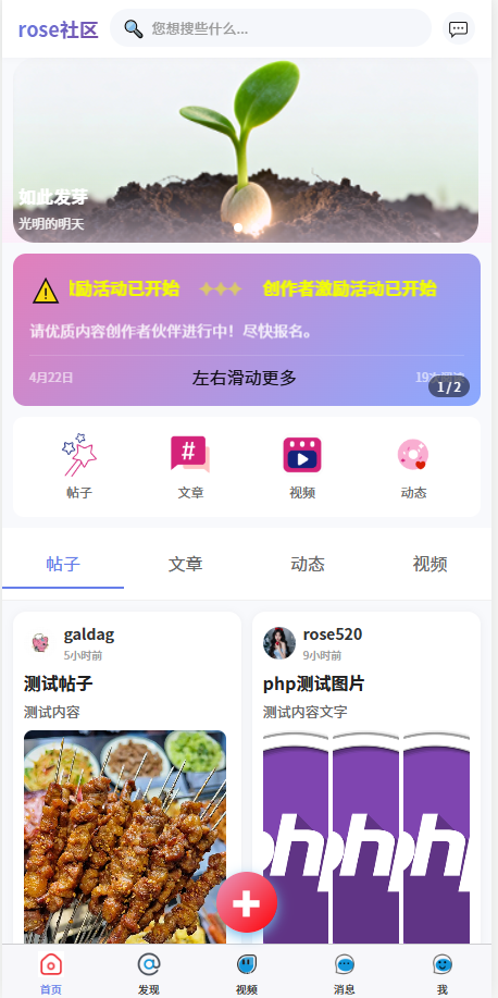 发现页截图