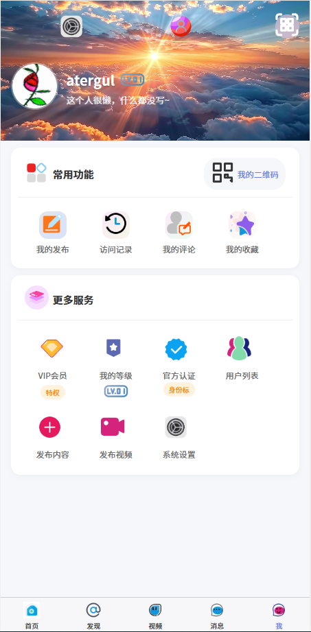 个人主页