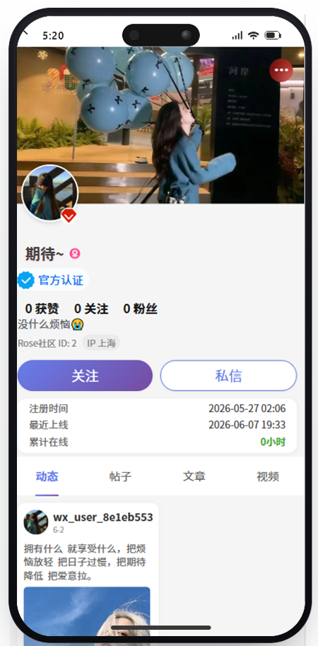 个人主页