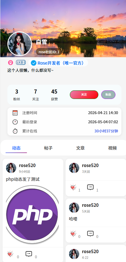 个人主页