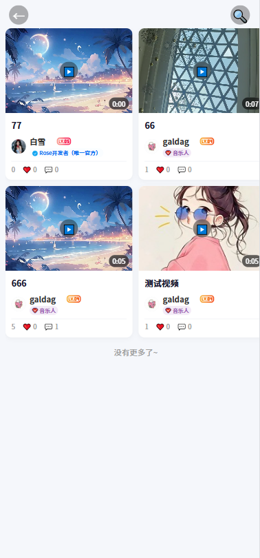 个人主页