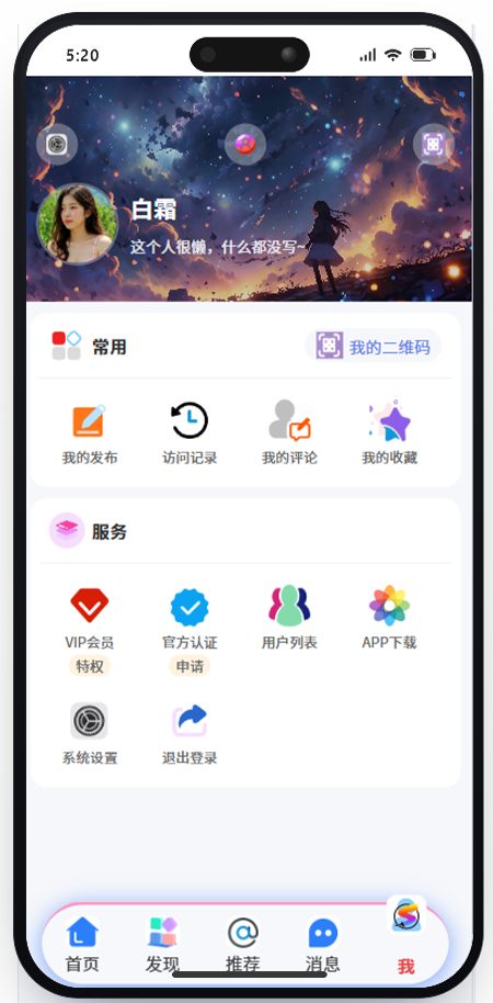 个人主页