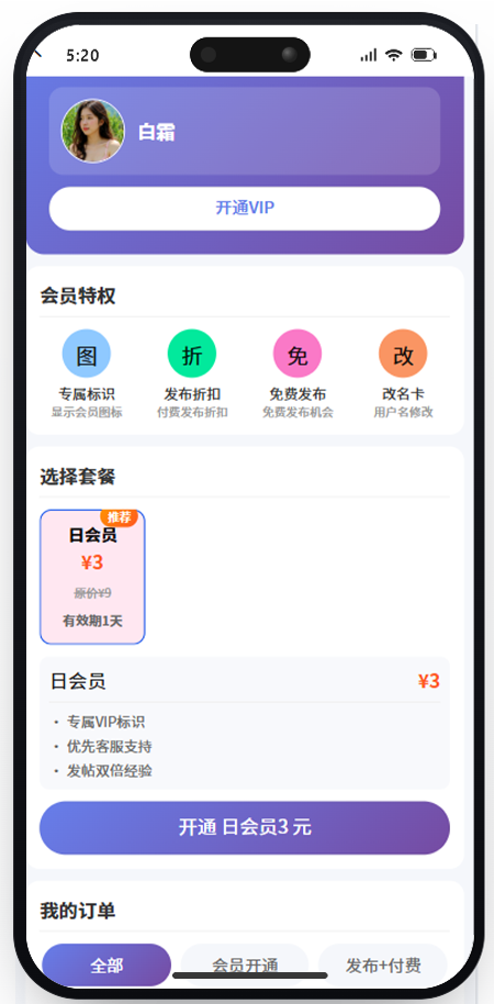 个人主页